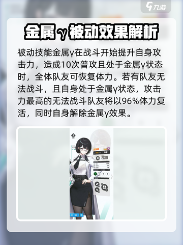 胜利女神新的希望玛娜好用吗介绍截图2