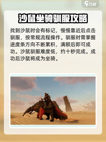 破碎之地🔥坐骑抓捕秘籍💥游戏党必看！截图3