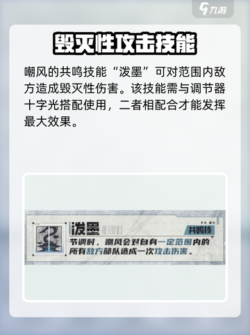 晴空之下嘲风怎么样介绍截图6