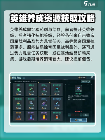 群星纪元资源怎么获得介绍截图3