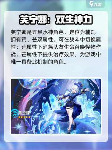 原神4.7卡池曝光🔥新角色全汇总✨截图6