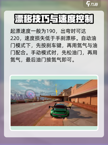 极品飞车集结🔥惯性漂移操作技巧大公开！截图4