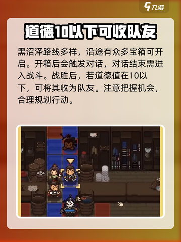 大江湖之苍龙与白鸟队友失散了如何找回介绍截图4