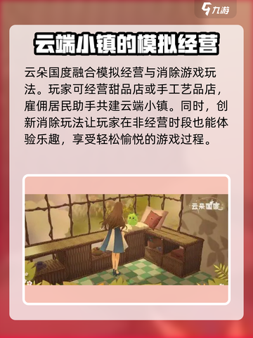 云朵国度公测时间🔥提前剧透，速来围观！🎉截图3