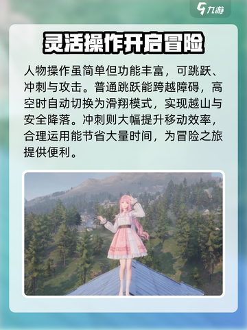 无限暖暖保姆级攻略分享介绍截图2