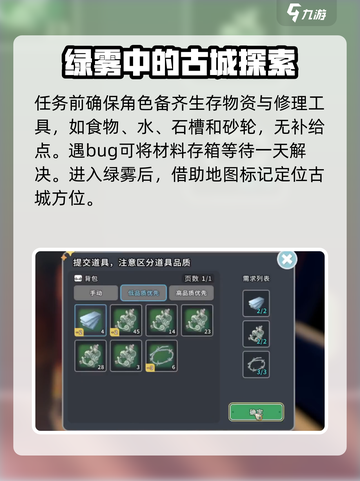 沙石镇时光💡神秘洞穴与绿雾任务全流程揭秘！截图3