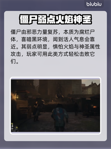 龙之信条2🔥怪物弱点全解析！玩家必看⚡截图5