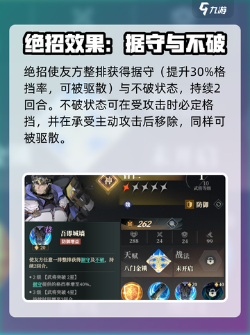 三国志幻想大陆2枭之歌曹仁怎么样介绍截图4