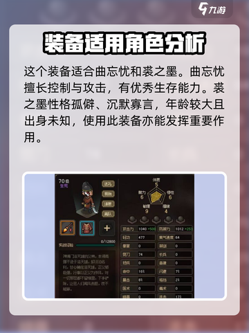 大侠立志传太虚如何使用介绍截图3