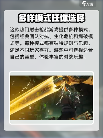 逆战未来金牌怎么获得介绍截图3