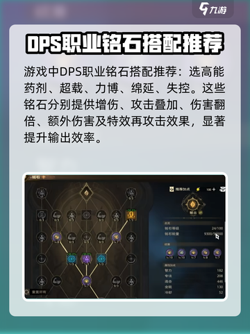 塔瑞斯世界🔥铭石选择超全思路分享！⚡截图2