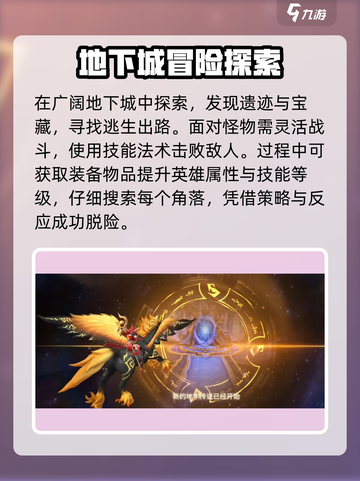 地牢猎手6🔥玩法大揭秘，游戏代入感爆棚！截图3