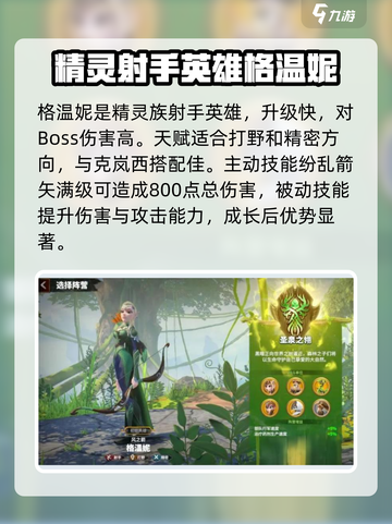 万龙觉醒💥人族删除&初始种族选择攻略🔥截图2