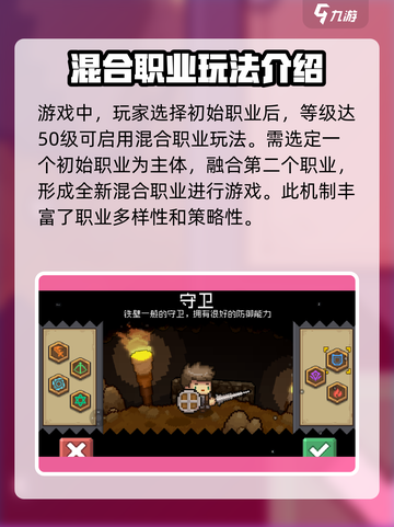 元气骑士前传可以换职业吗介绍截图3