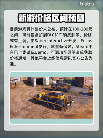 路政工艺发售价格曝光！🔥快来抢购🔗截图2