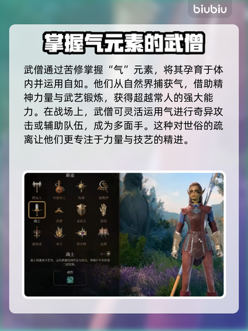博德之门3🔥新手必看！最强职业推荐👇截图3