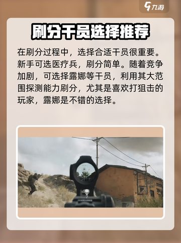 三角洲行动战场刷分技巧有哪些介绍截图3