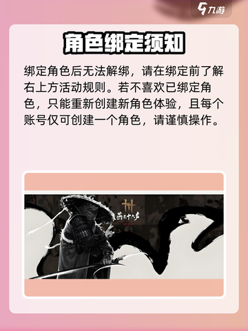 燕云十六声怎么换绑介绍截图3