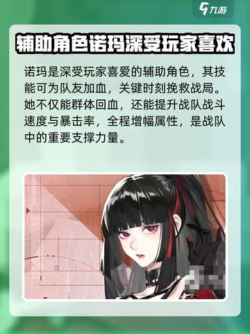 龙族卡塞尔之门奶妈队如何组成介绍截图3