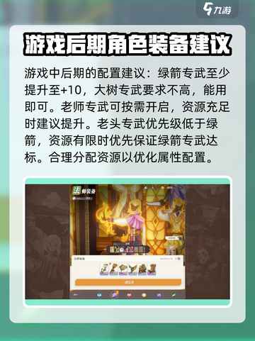 剑与远征2零氪推图攻略💥助你轻松搞定游戏🔥截图4
