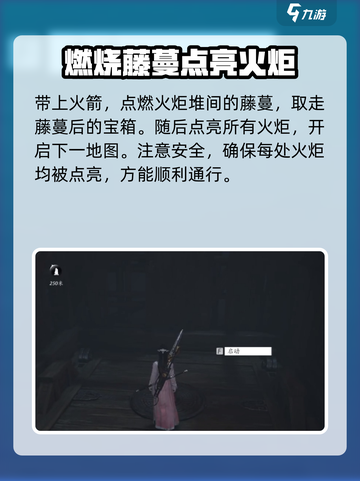 燕云十六声天工地窟心如止水怎么玩介绍截图3