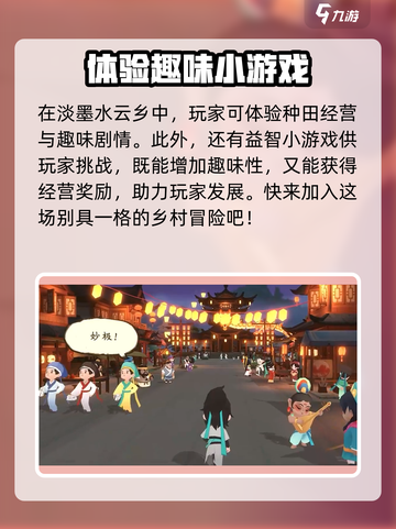 淡墨水云乡戳戳乐🔥超简单玩法技巧分享！🎉截图5