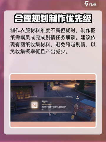 无限暖暖🔥奇想织卷获取全攻略✨截图4