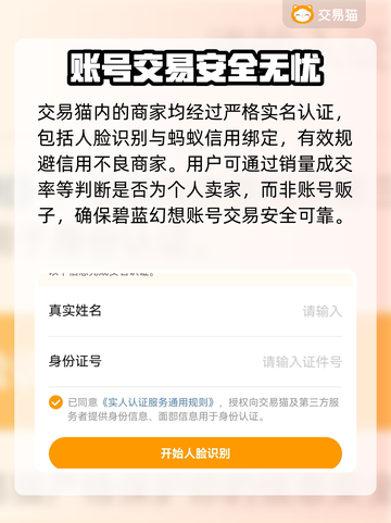 碧蓝幻想买号平台🔗，手游党必看！🔥截图3