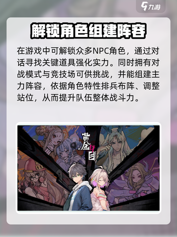 黄金四目公测时间一览介绍截图4
