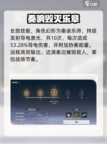 🔥《鸣潮》声骸全解析！💥截图3