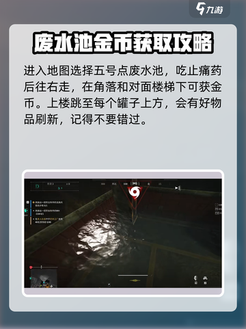 萤火突击快速工厂跑刀怎么跑介绍截图3