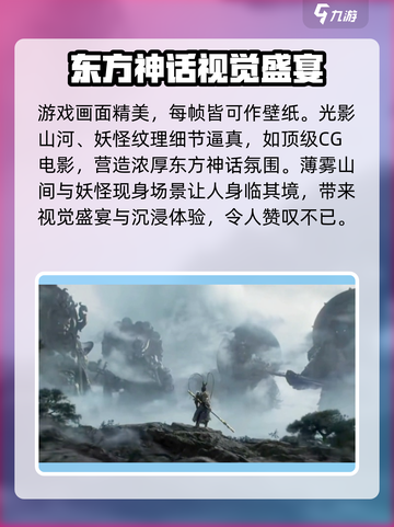 黑神话悟空抢先版下载地址介绍截图6