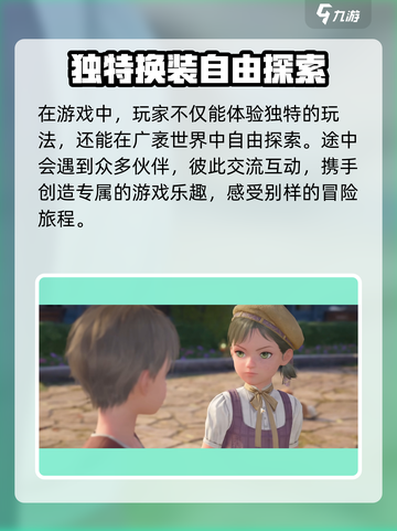 无限暖暖有男角色吗介绍截图4