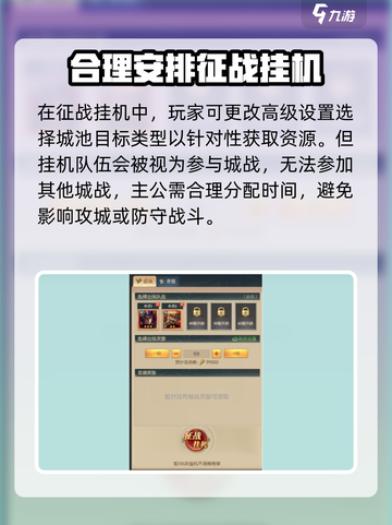三国问鼎山河手游攻略分享介绍截图4