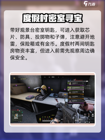 🔥萤火突击秋山速通攻略！✨截图4