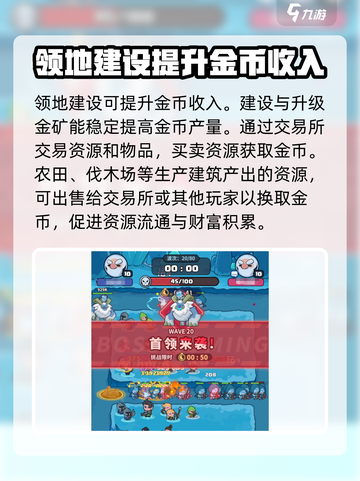 快来当领主⭐金币爆刷攻略，轻松躺赢！截图4