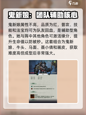 阴阳界手游最强阵容怎么搭配介绍截图2
