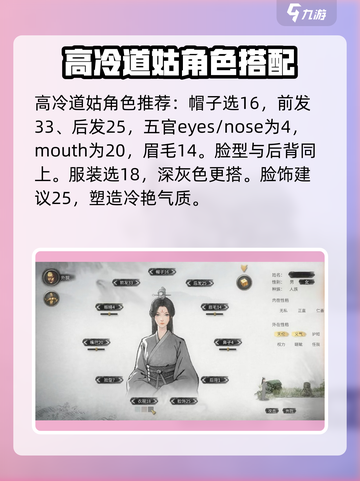 鬼谷八荒捏脸数据表最新介绍截图4