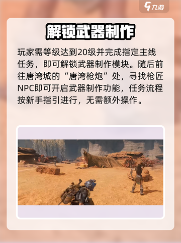 《破碎之地》神兵锻造🔥秒变战神⚔截图2