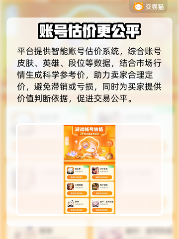 🎮王者账号卖疯了！速看值不值截图3