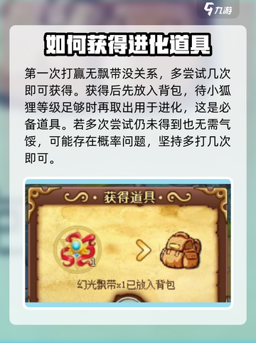 西普大陆🔥幻光飘带获取攻略💎截图5