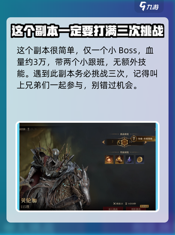 龙息神寂外域裂隙怎么玩介绍截图4