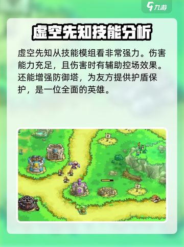 王国保卫战5联盟英雄介绍介绍截图6