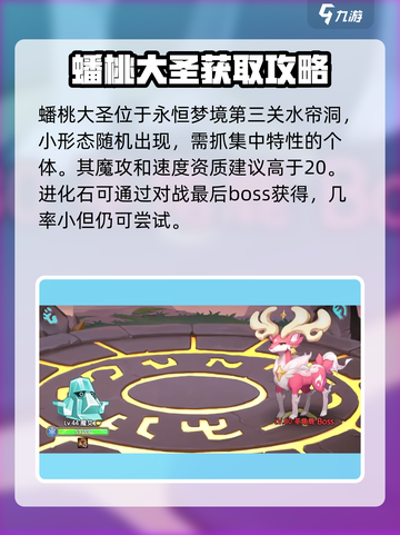 西普大陆手游天启纪元简单怎么打介绍截图3