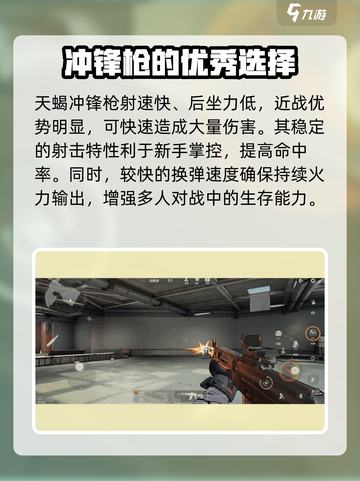 王牌战士⚡天蝎2技能超强技巧分享！💥截图2