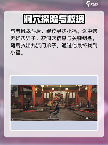 燕云十六声镇守开封任务教程介绍截图6