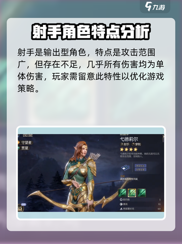 潮汐守望者职业有哪些介绍截图5