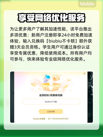 天际线2闪退？这个加速工具🔥搞定！👇截图4