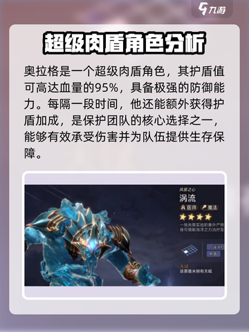 潮汐守望者最强英雄🔥游戏党必看！🎮截图4