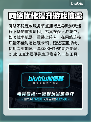 《战争机器重装上阵》掉帧？这招搞定！🔥💥截图2